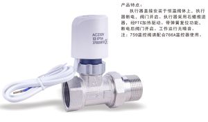 759 电热恒温控制阀